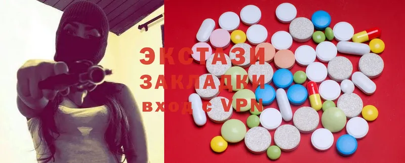 Ecstasy круглые  купить закладку  Коломна 