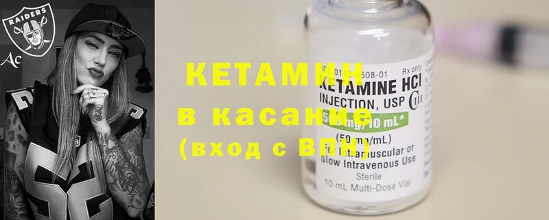 Кетамин ketamine  Коломна 