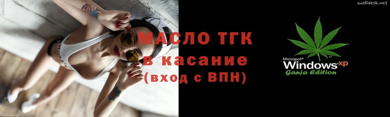 мега ТОР  Коломна  ТГК Wax  наркошоп 